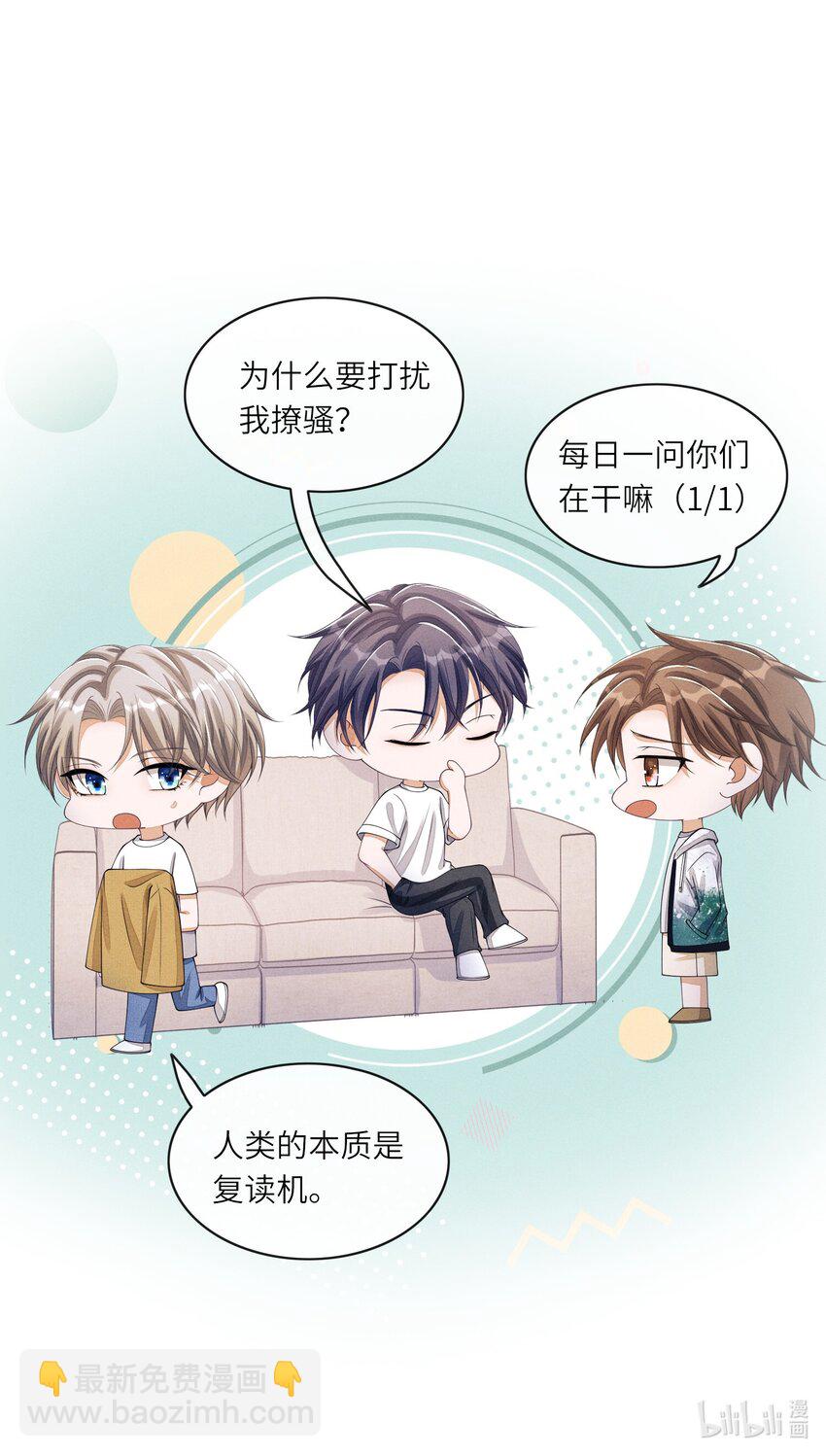 019 你们&hellip;&hellip;在干嘛？-第19话