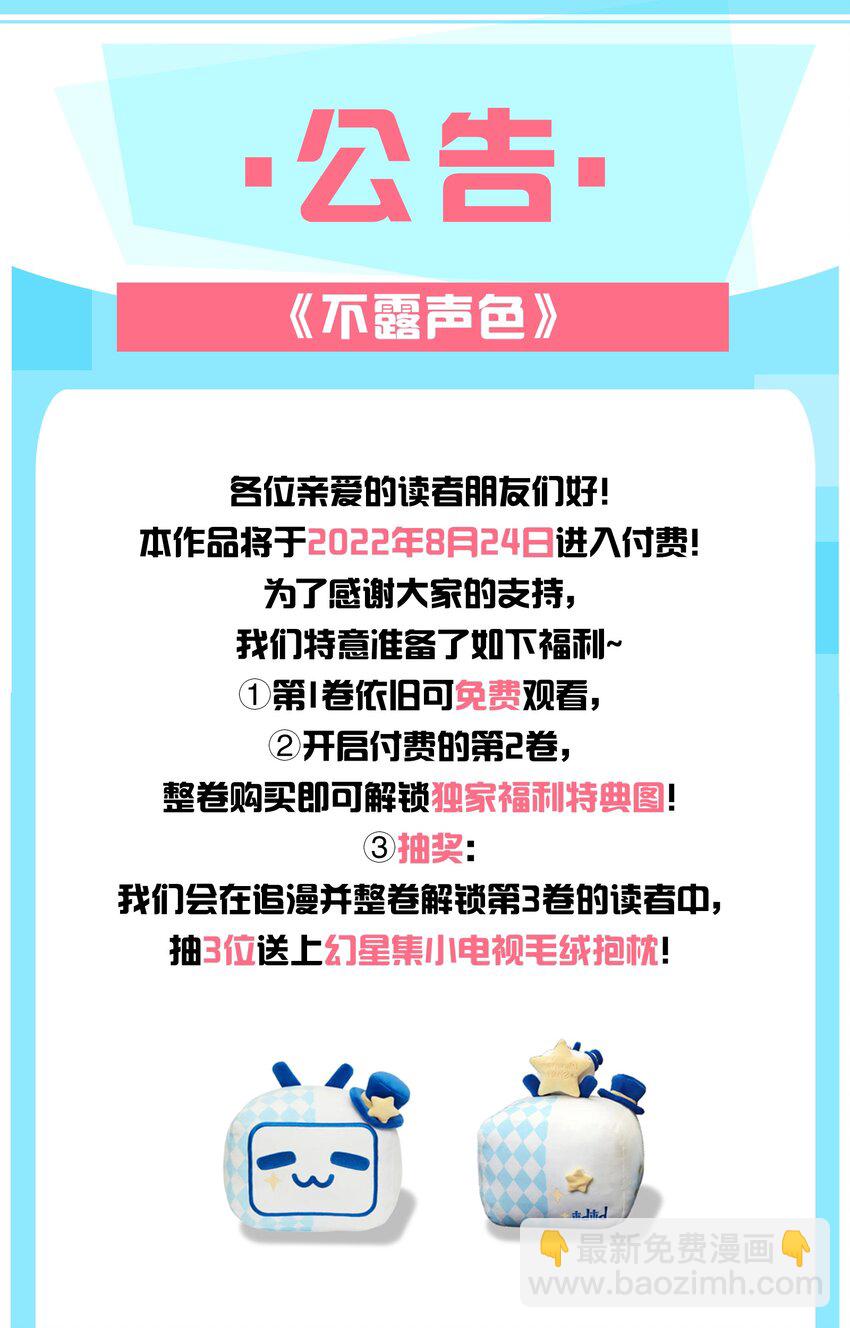 019 你们&hellip;&hellip;在干嘛？-第19话