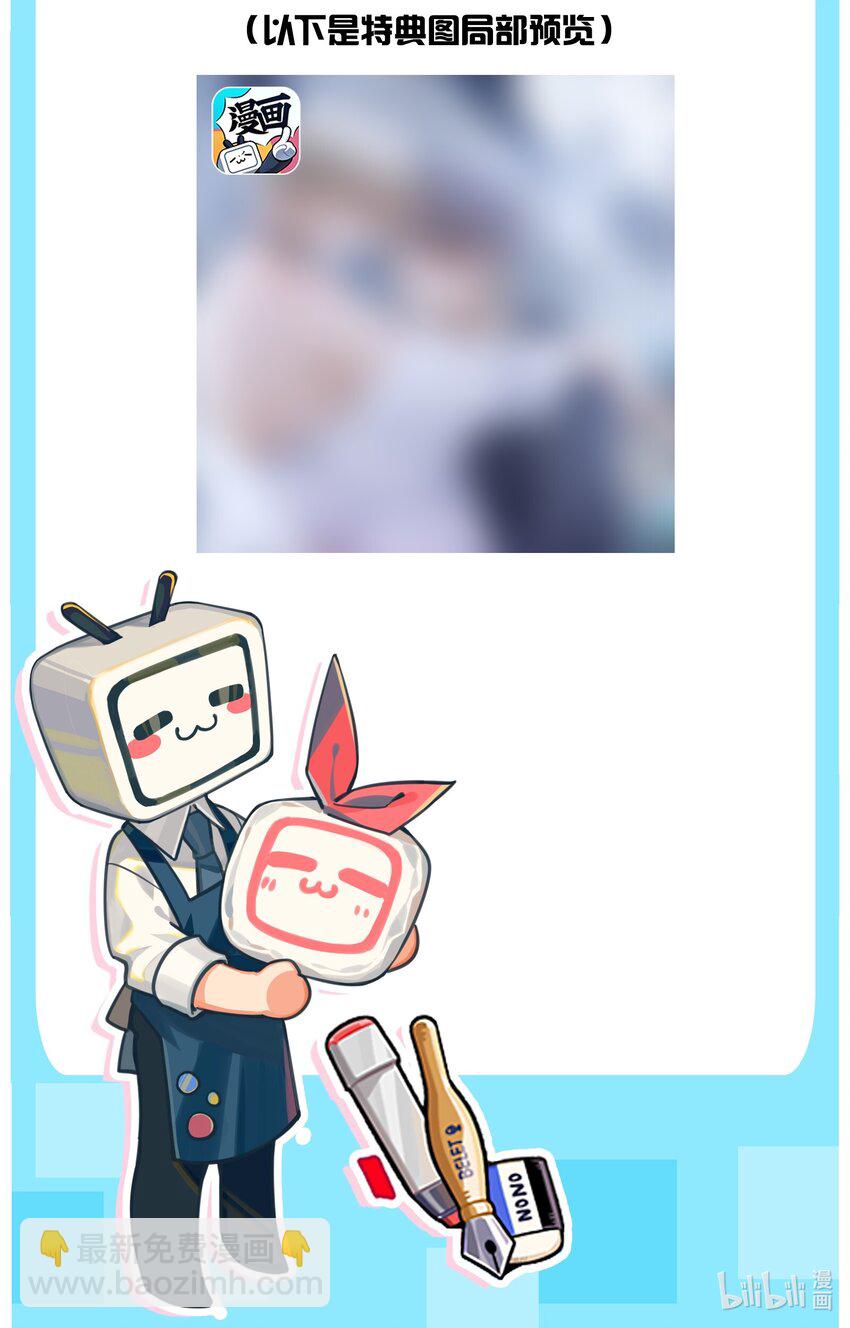 019 你们&hellip;&hellip;在干嘛？-第19话