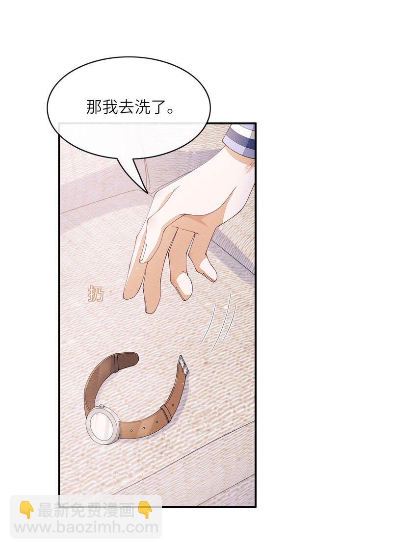 019 你们&hellip;&hellip;在干嘛？-第19话