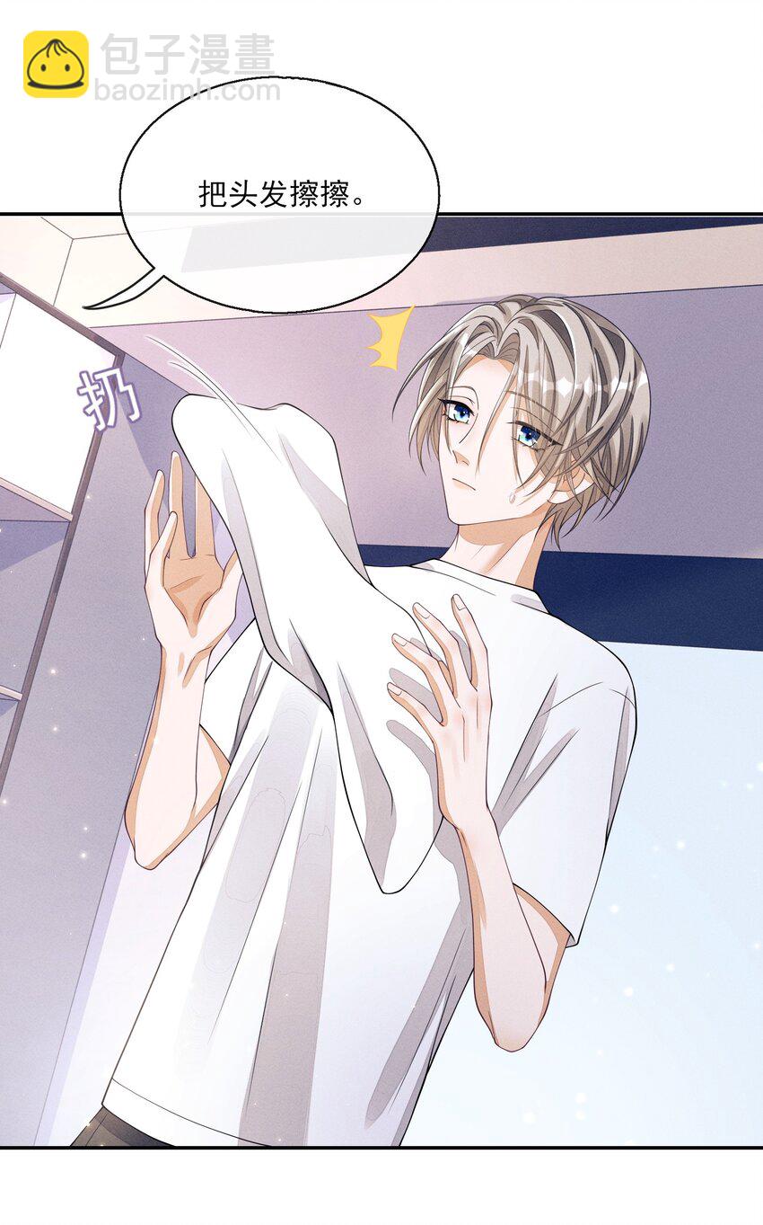 003 对你没兴趣(1/2)-第3话