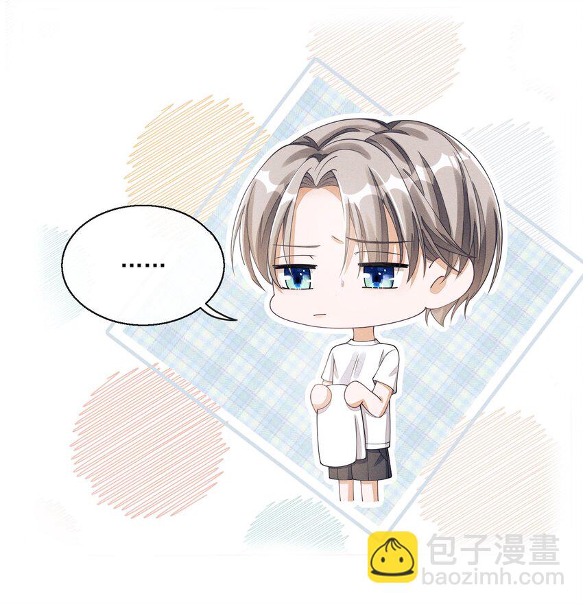 003 对你没兴趣(1/2)-第3话