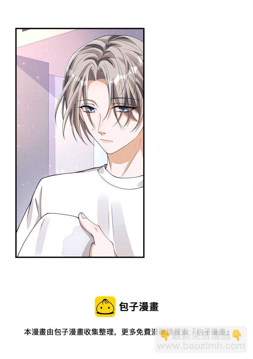 003 对你没兴趣(1/2)-第3话