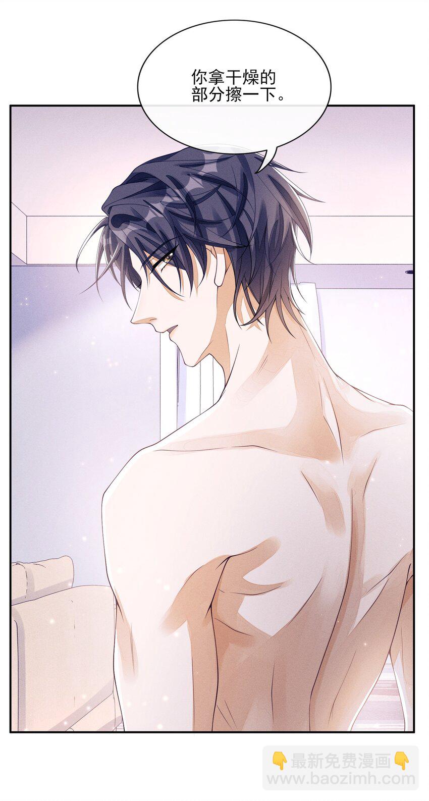 003 对你没兴趣(1/2)-第3话