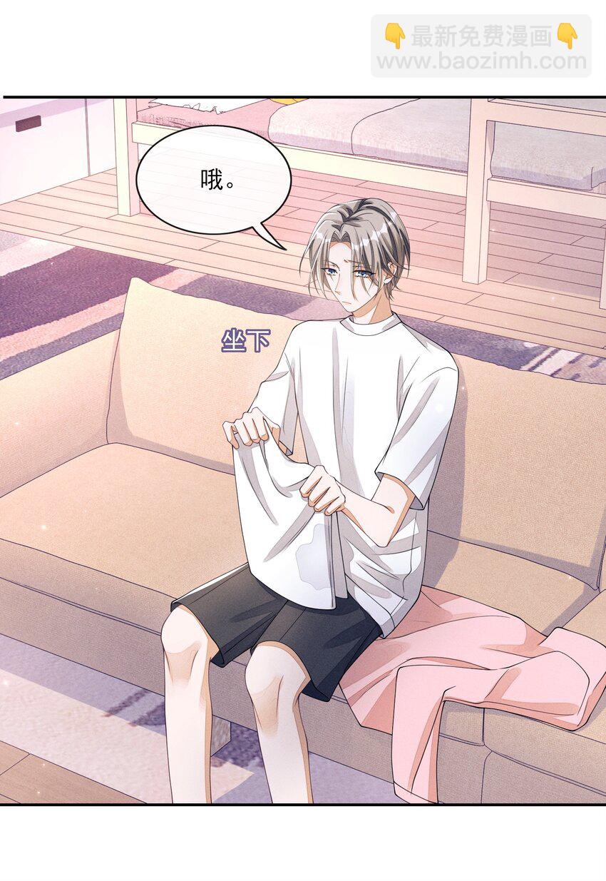 003 对你没兴趣(1/2)-第3话