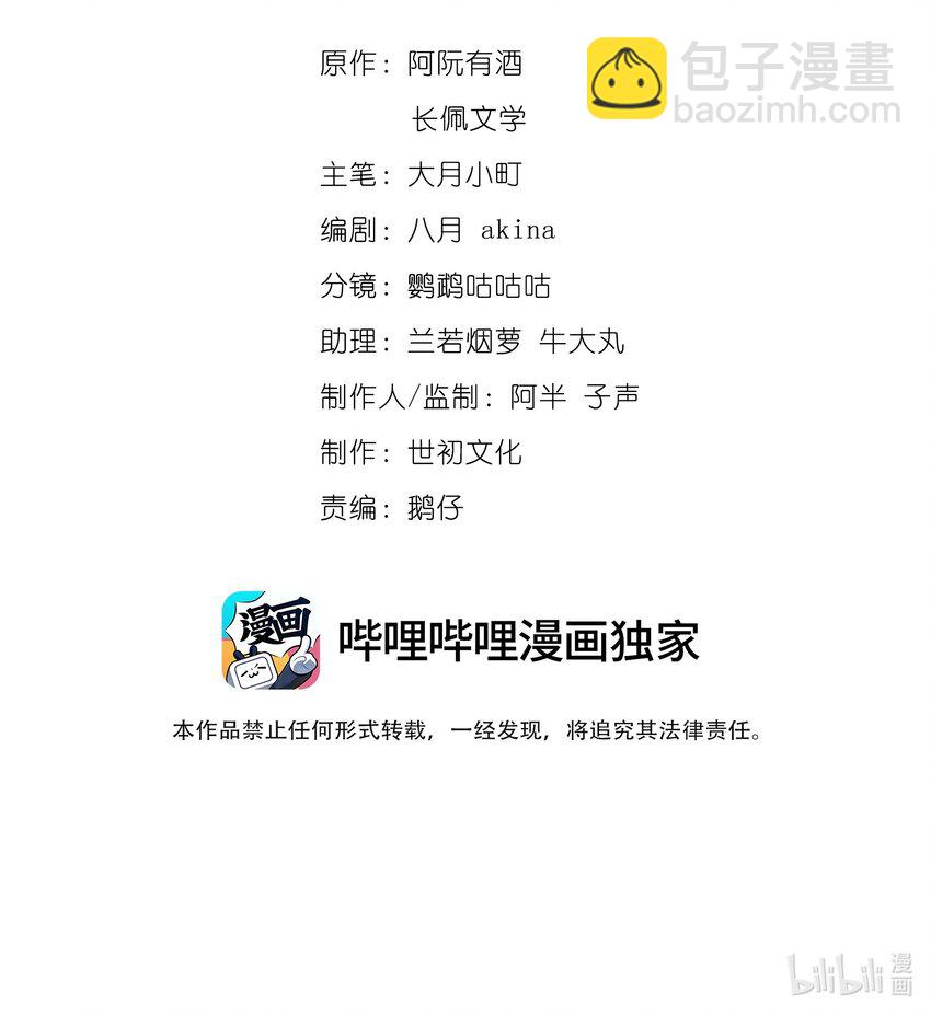 003 对你没兴趣(1/2)-第3话