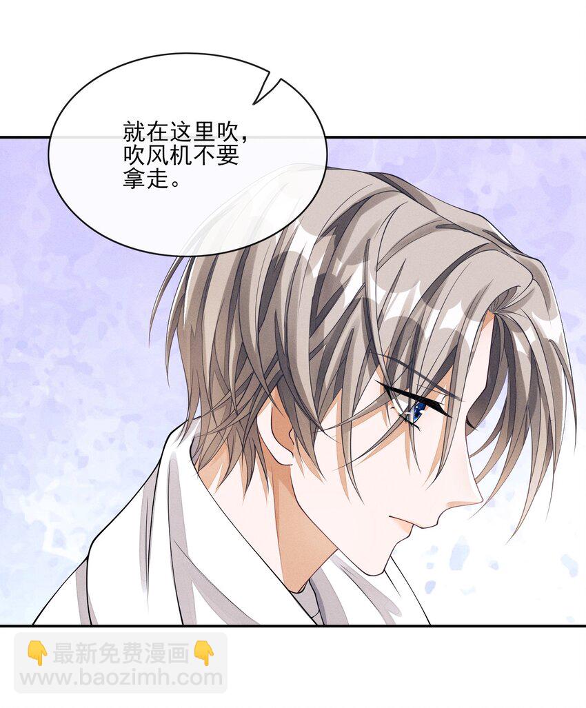 003 对你没兴趣(1/2)-第3话