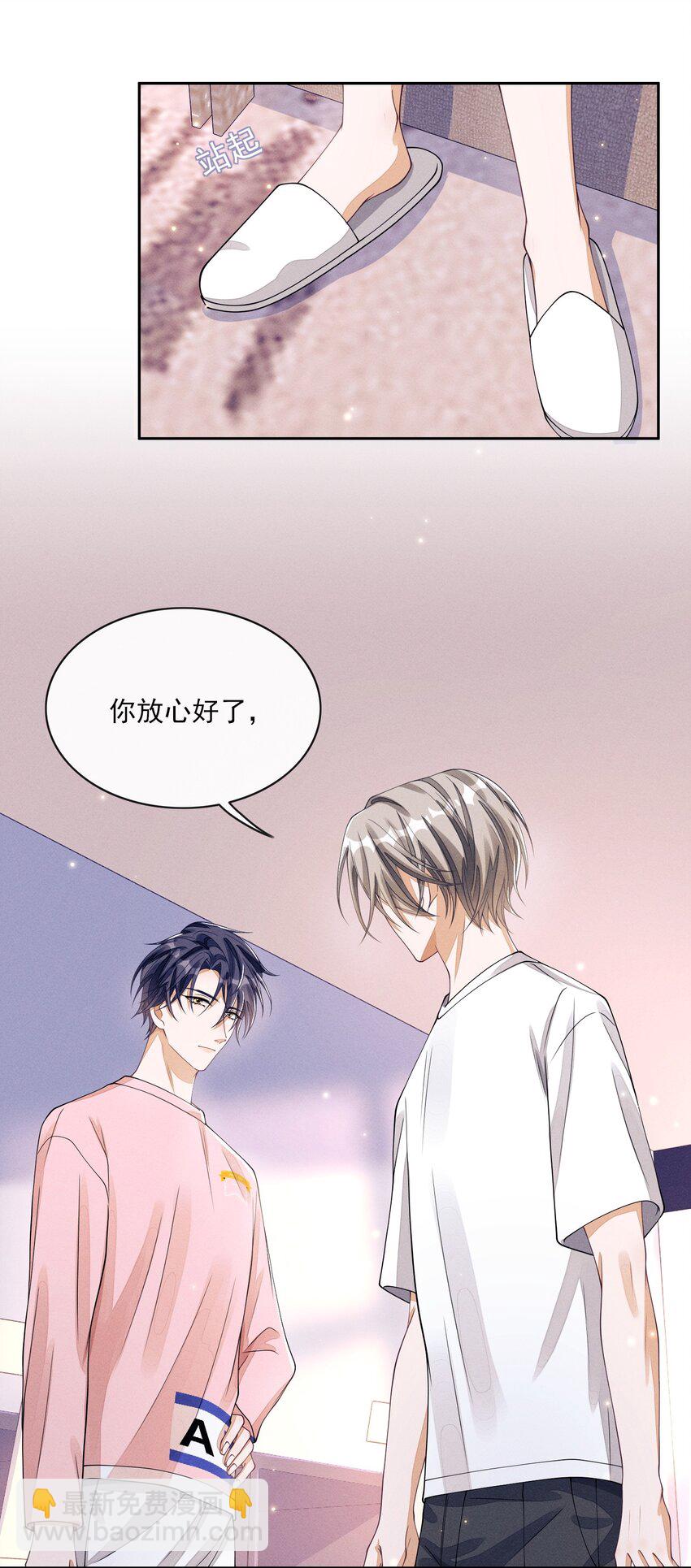 003 对你没兴趣(1/2)-第3话