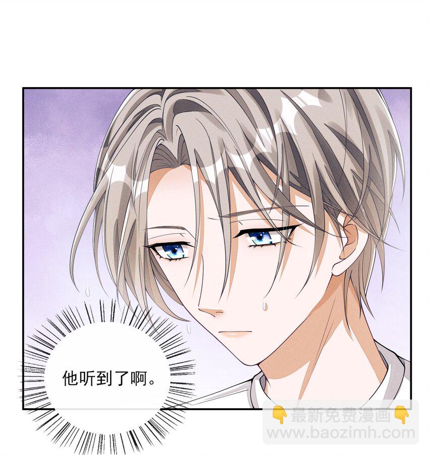 003 对你没兴趣(1/2)-第3话