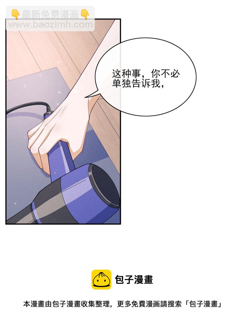 003 对你没兴趣(1/2)-第3话