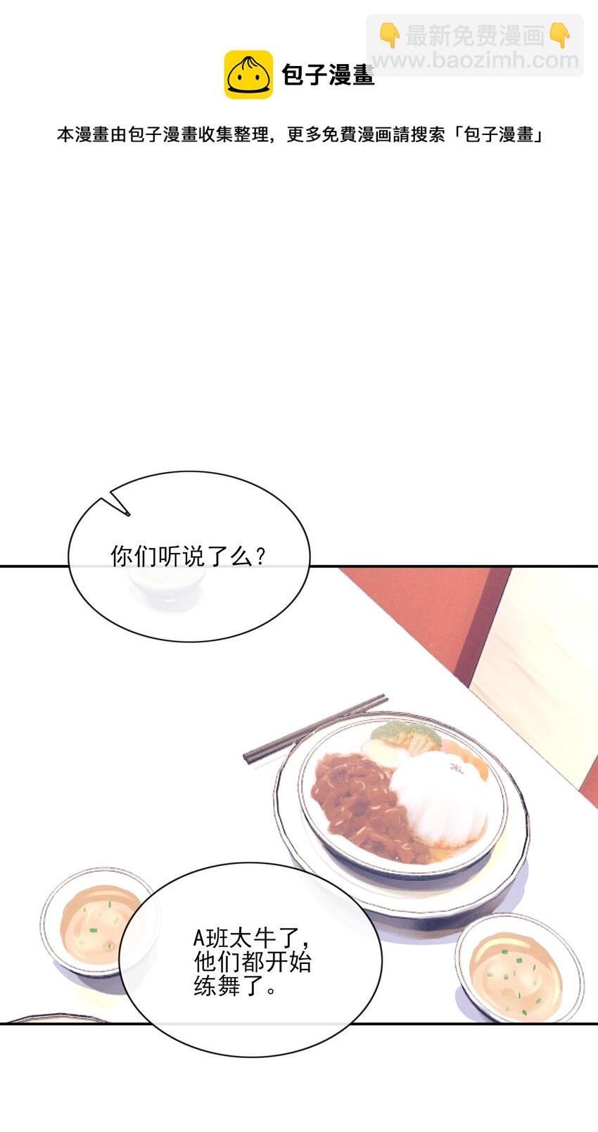 003 对你没兴趣(1/2)-第3话