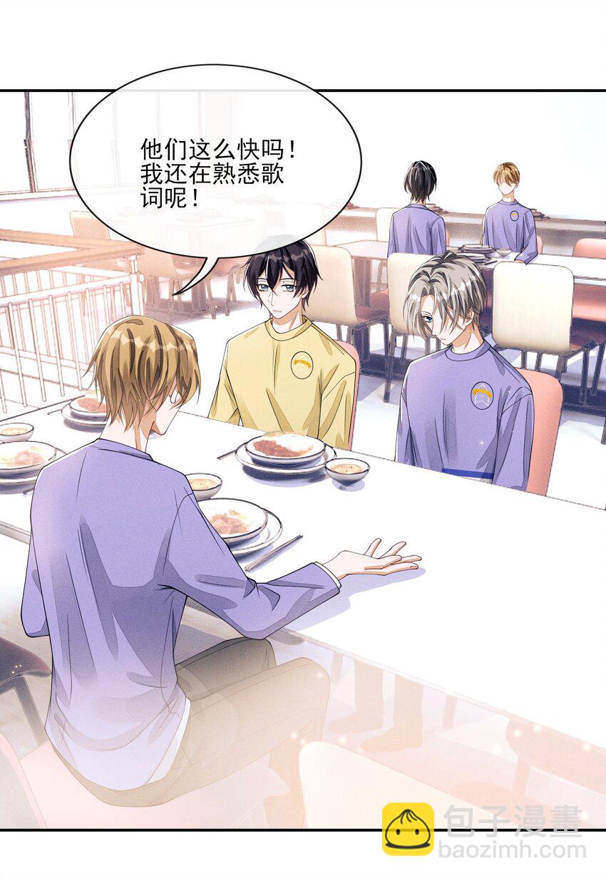 003 对你没兴趣(1/2)-第3话