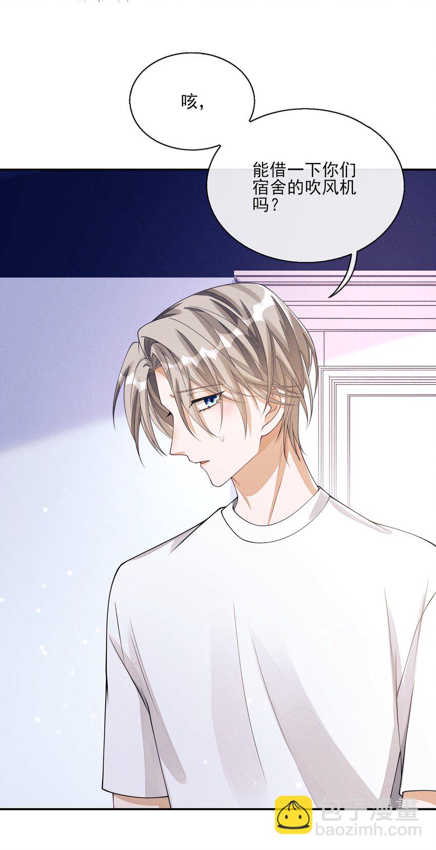 003 对你没兴趣(1/2)-第3话