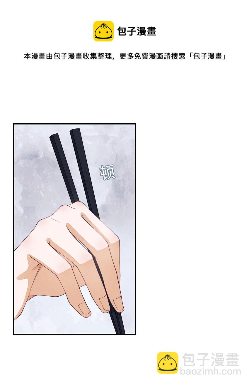 003 对你没兴趣(1/2)-第3话