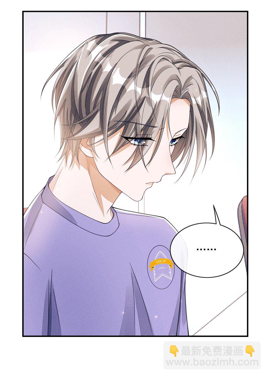 003 对你没兴趣(1/2)-第3话