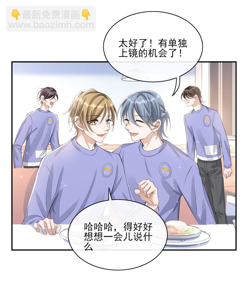 003 对你没兴趣(1/2)-第3话