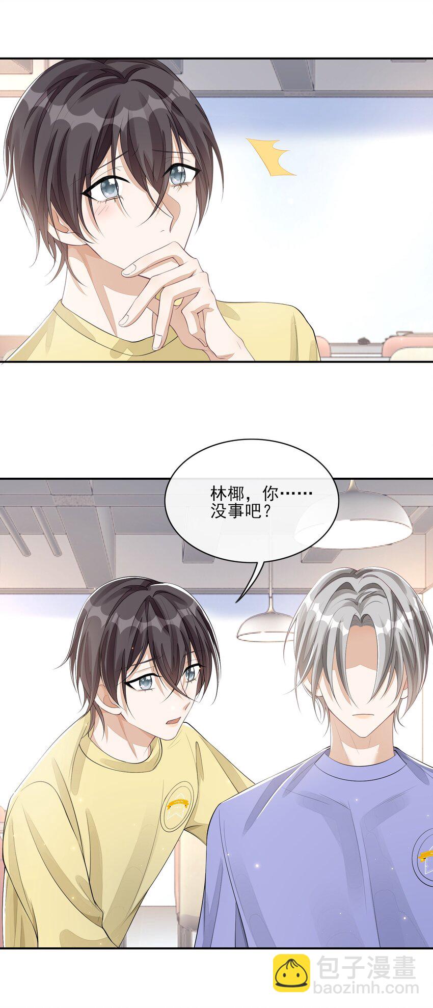 003 对你没兴趣(1/2)-第3话