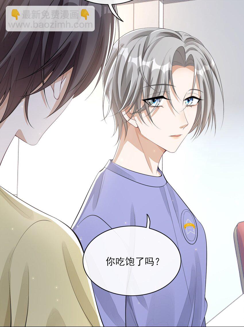 003 对你没兴趣(1/2)-第3话