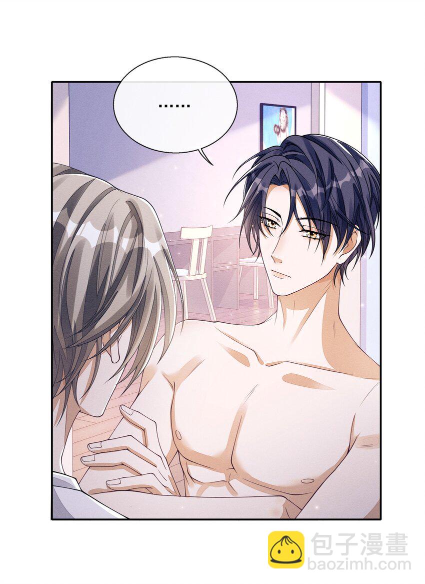 003 对你没兴趣(1/2)-第3话