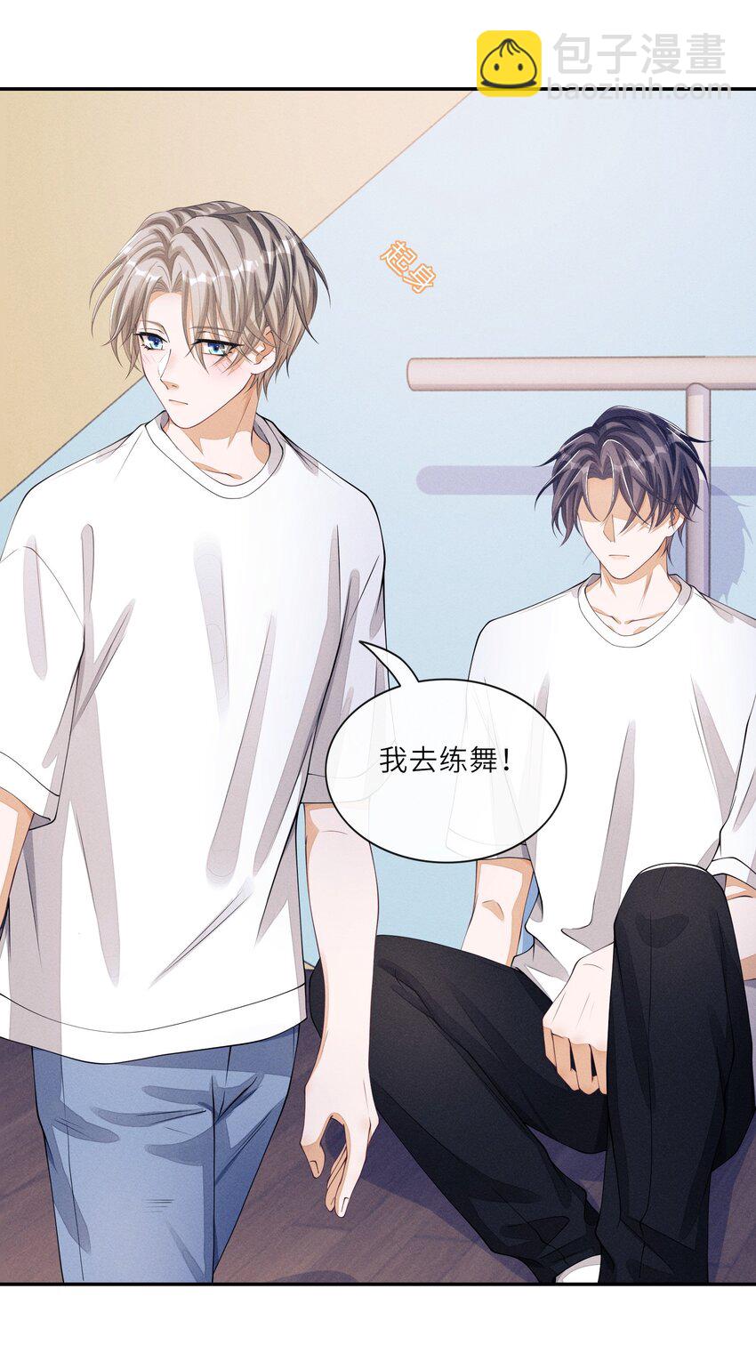 021 你再过来一点-第21话