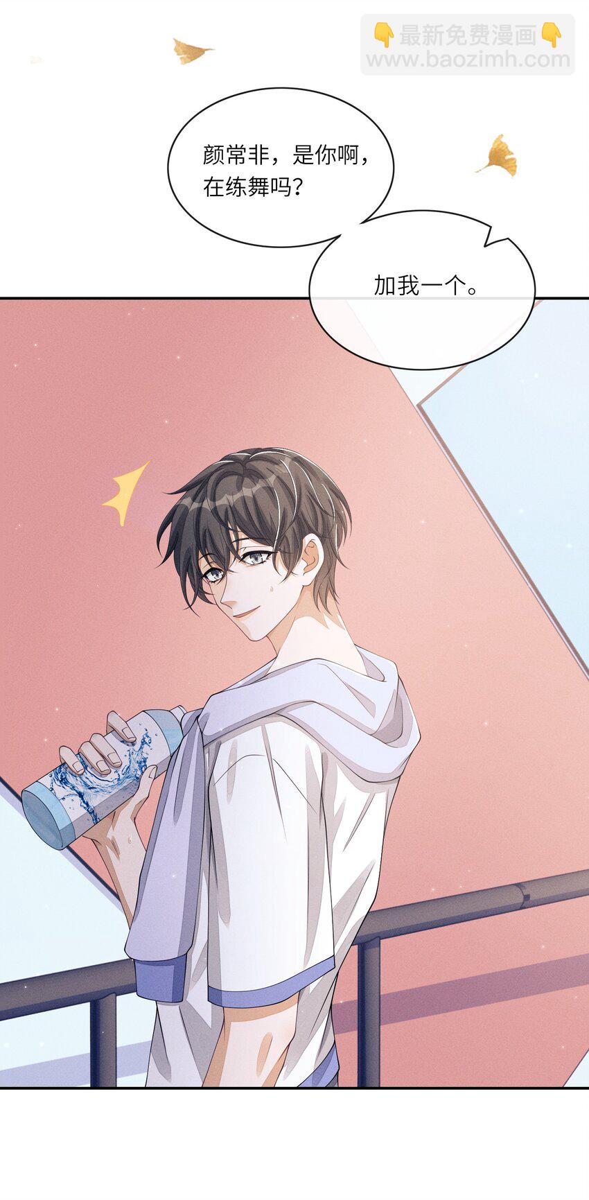 021 你再过来一点-第21话