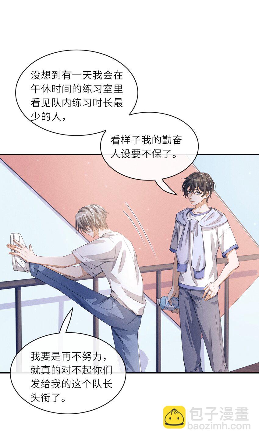 021 你再过来一点-第21话