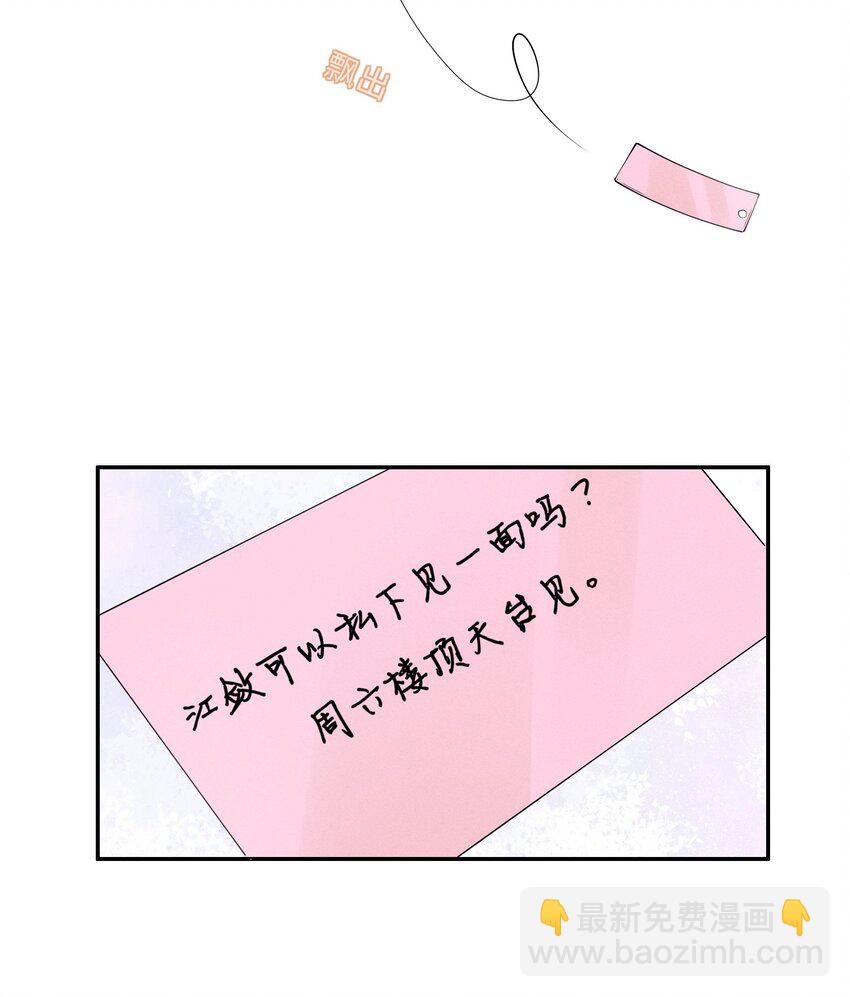 021 你再过来一点-第21话