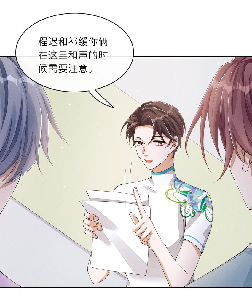 021 你再过来一点-第21话