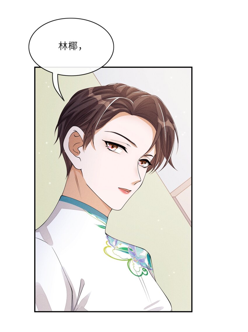 021 你再过来一点-第21话