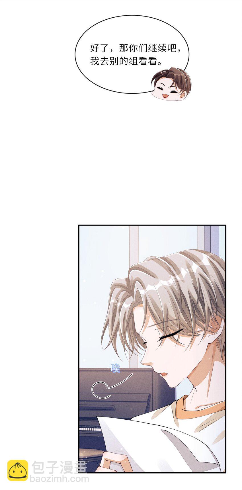 021 你再过来一点-第21话