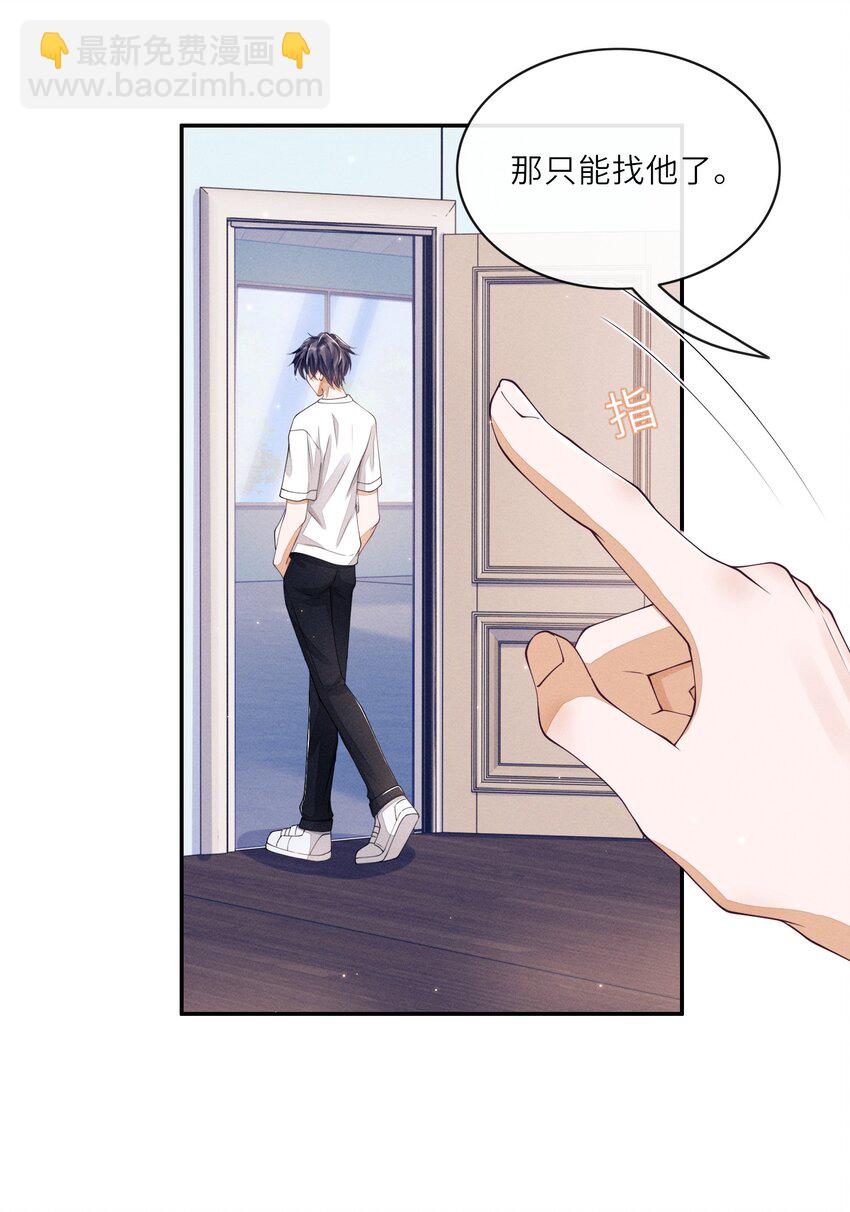 021 你再过来一点-第21话