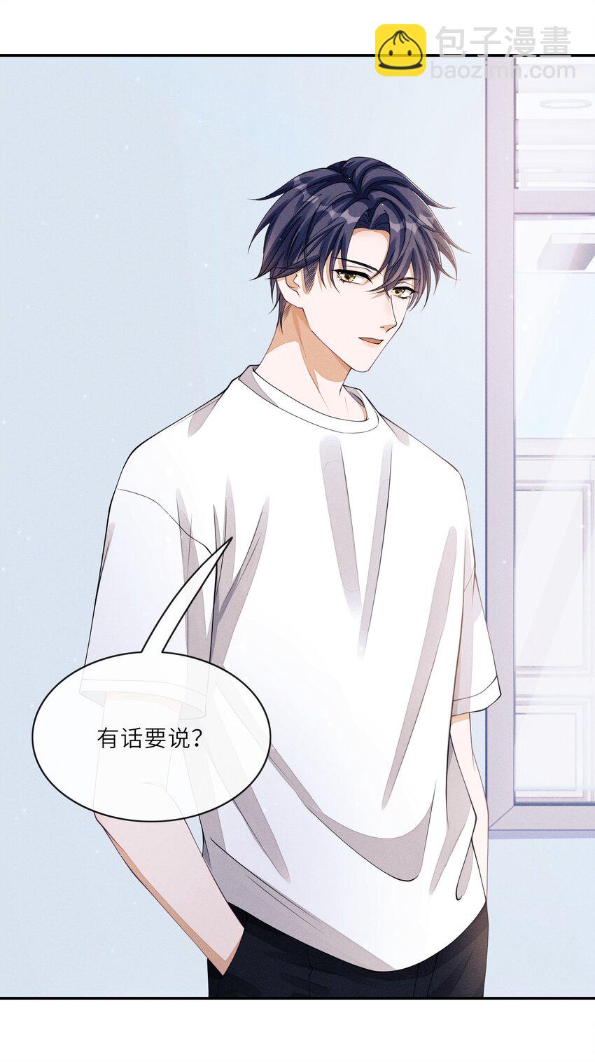 021 你再过来一点-第21话