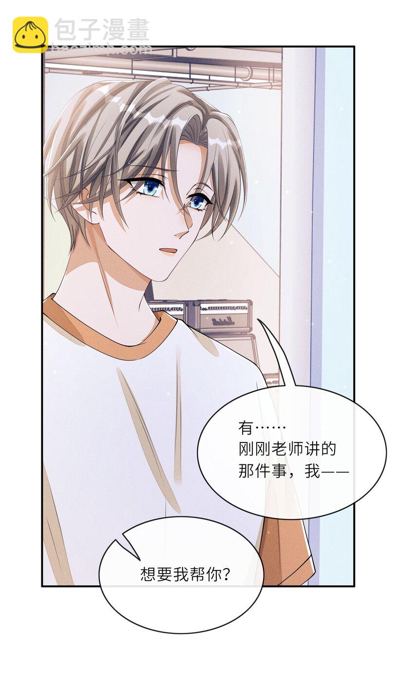 021 你再过来一点-第21话