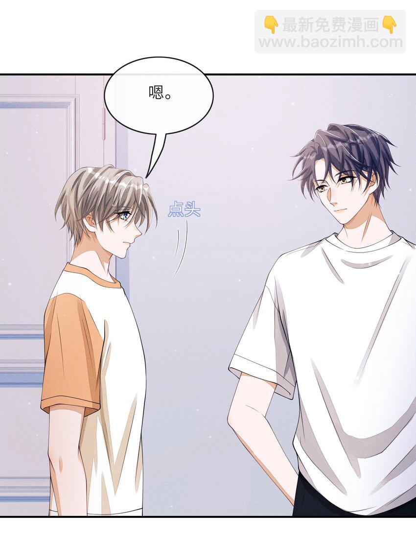 021 你再过来一点-第21话