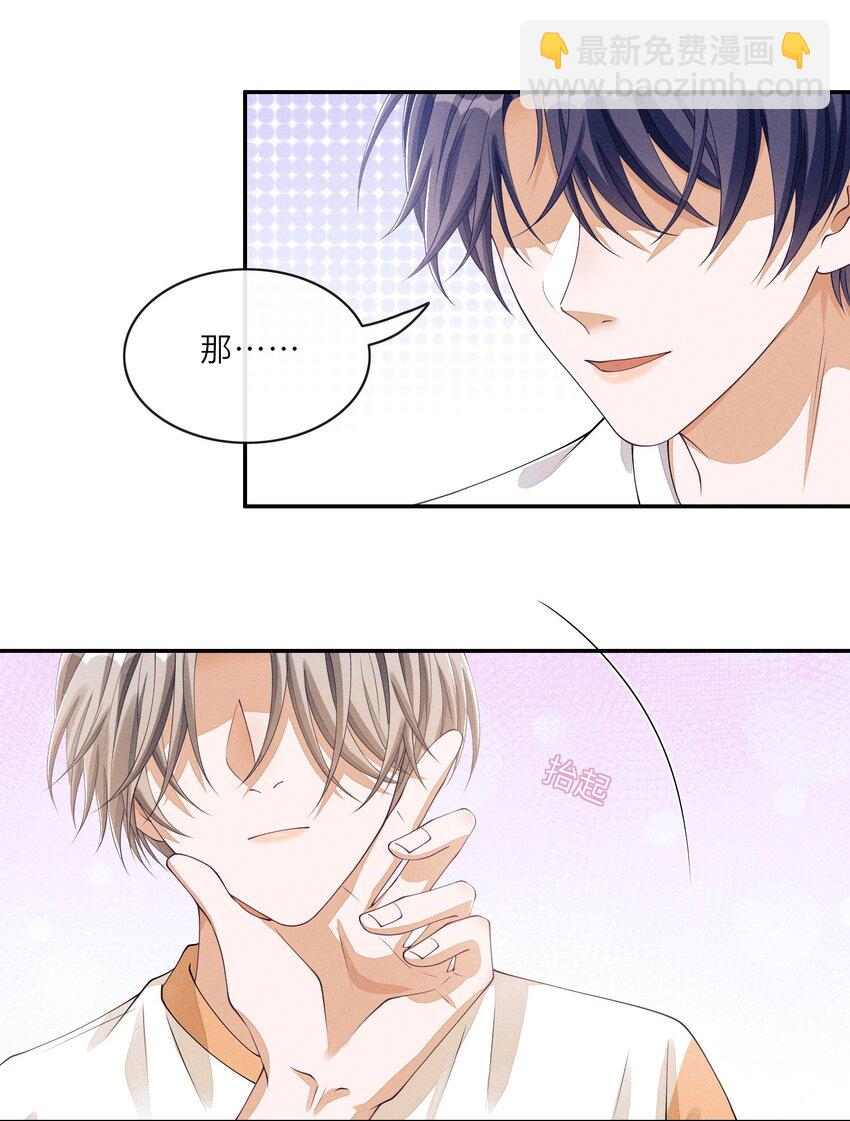 021 你再过来一点-第21话