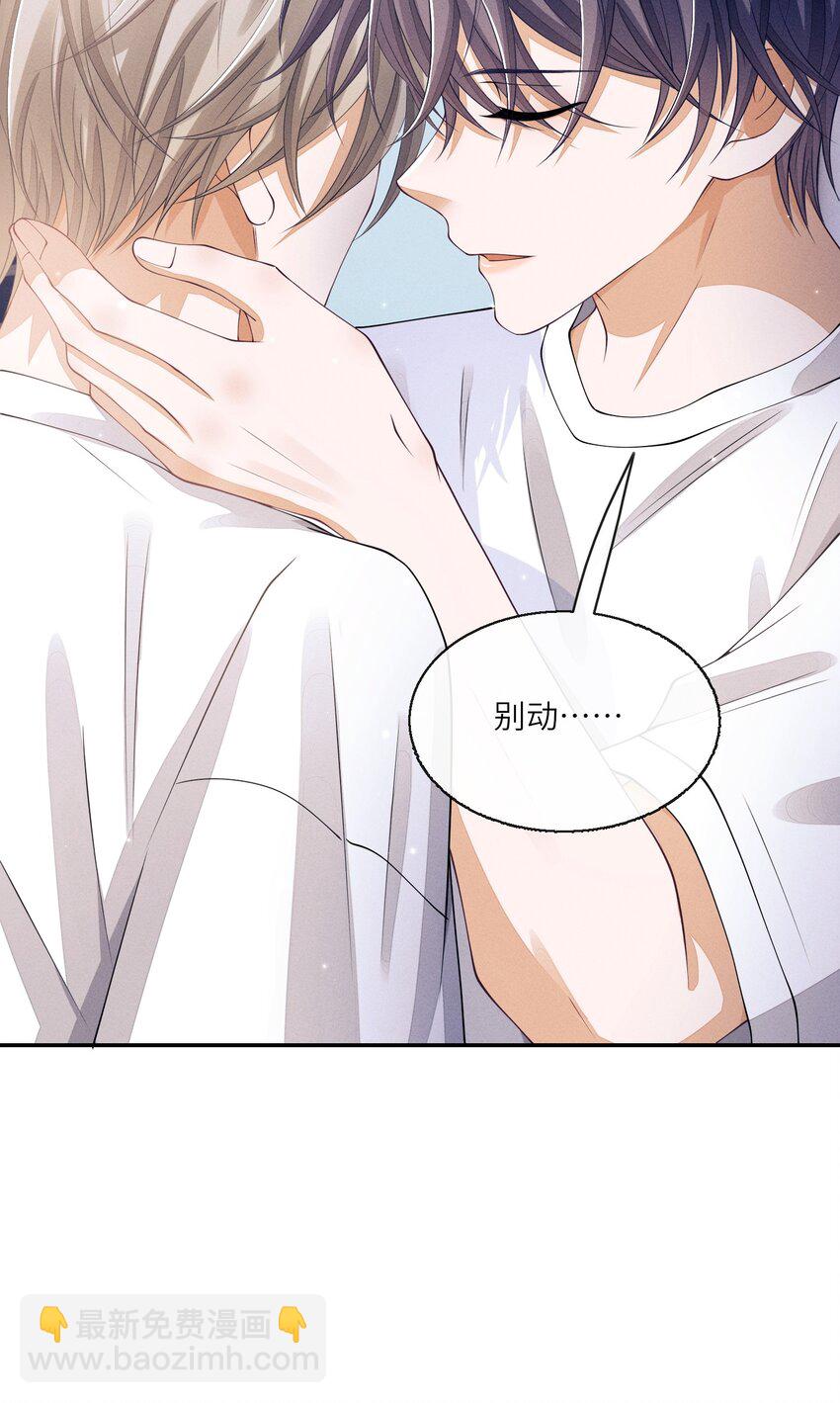 021 你再过来一点-第21话