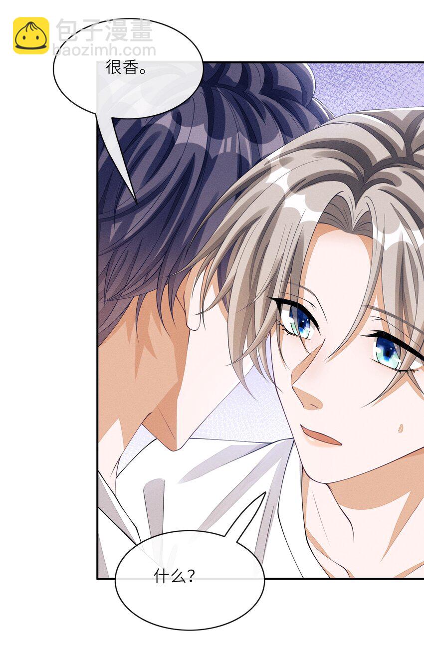 021 你再过来一点-第21话