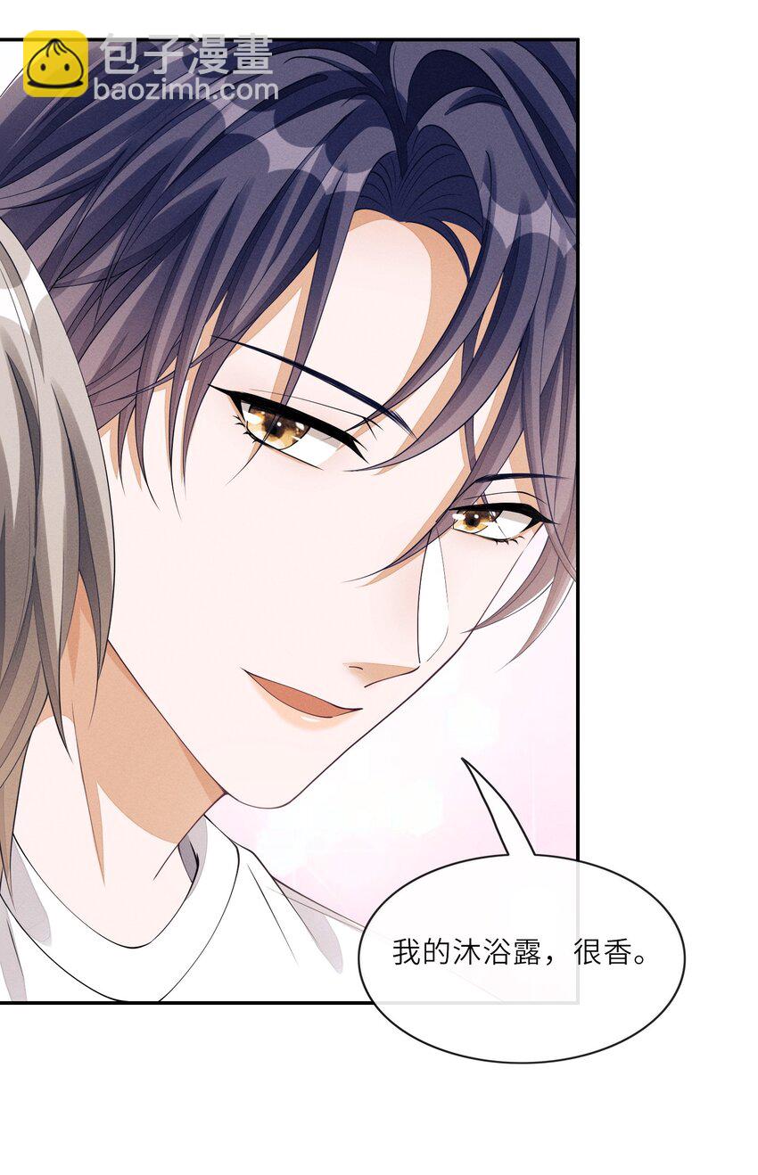 021 你再过来一点-第21话