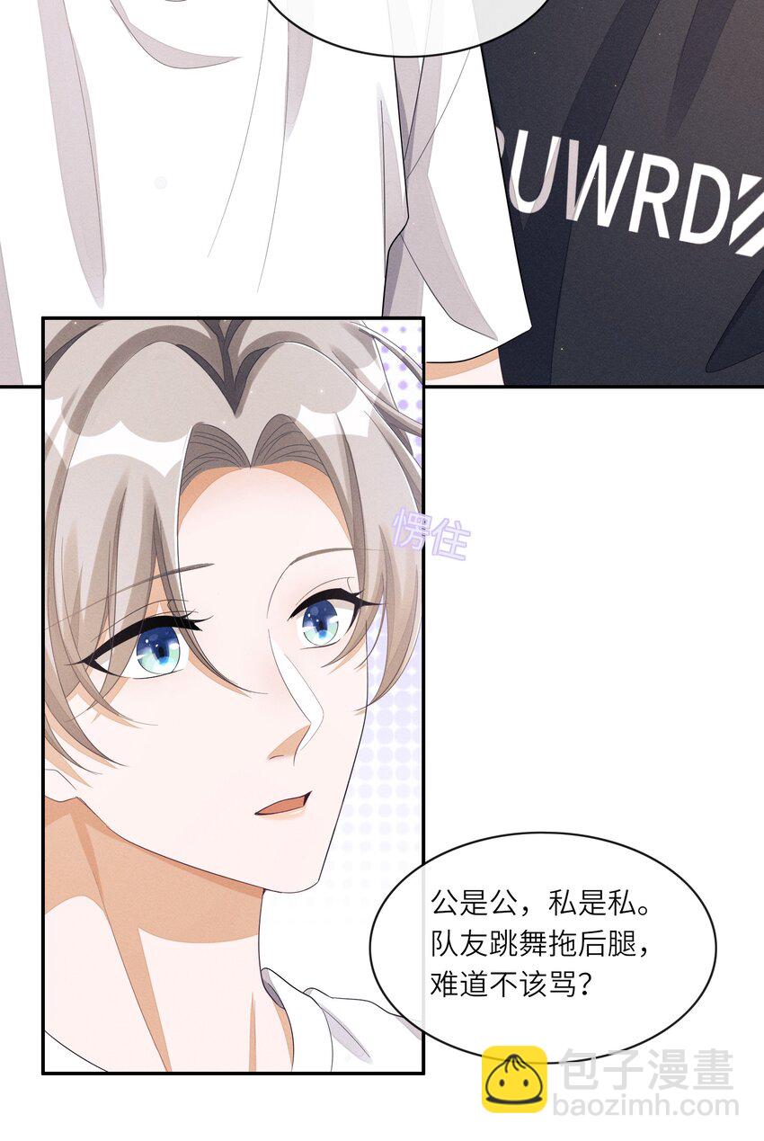 025 你想跟我有什么关系？-第25话