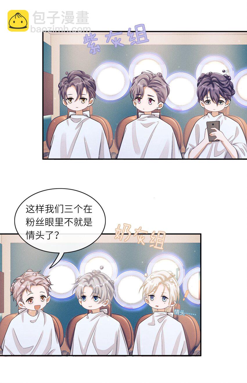 025 你想跟我有什么关系？-第25话