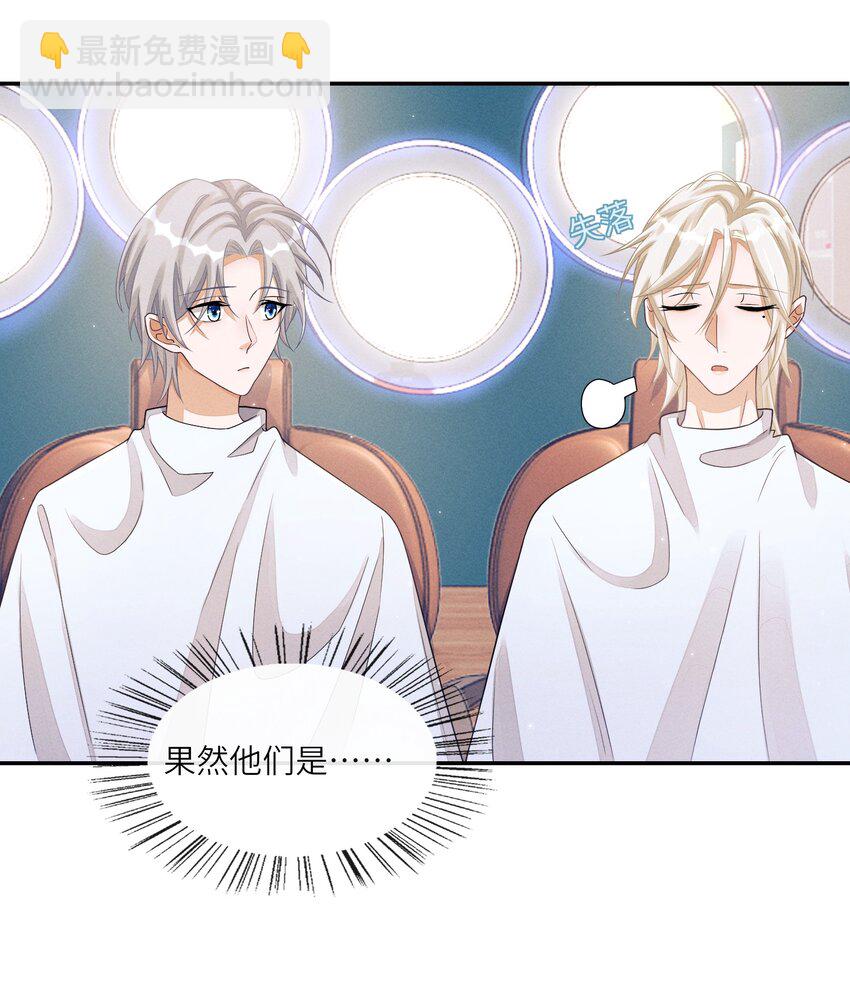 025 你想跟我有什么关系？-第25话