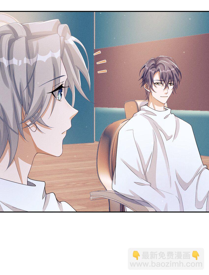 025 你想跟我有什么关系？-第25话