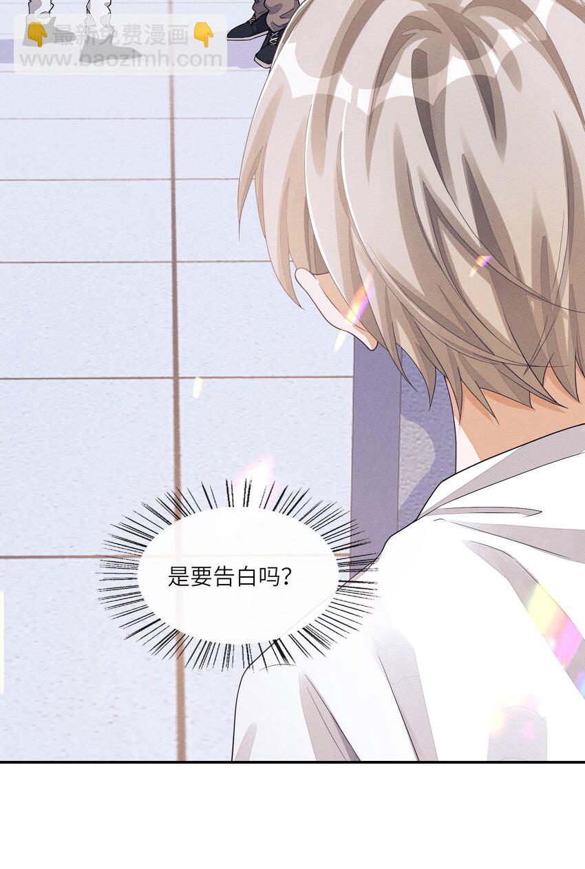 025 你想跟我有什么关系？-第25话