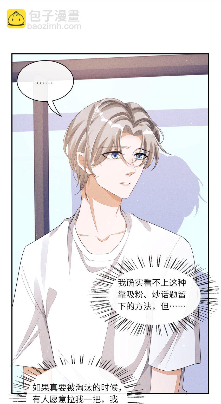 025 你想跟我有什么关系？-第25话