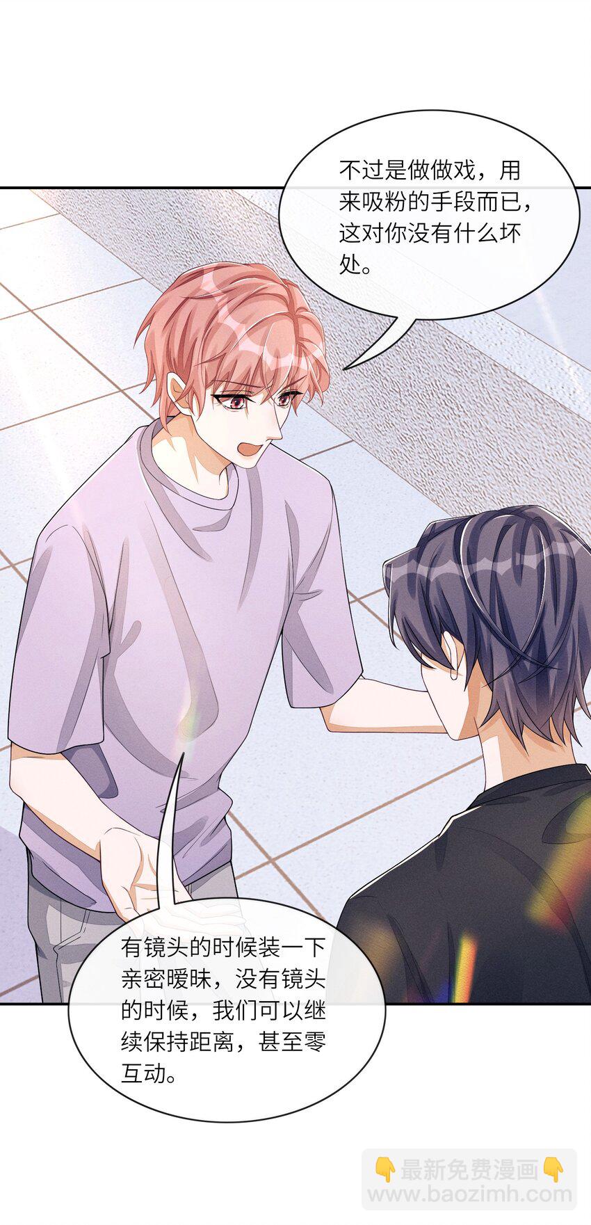 025 你想跟我有什么关系？-第25话