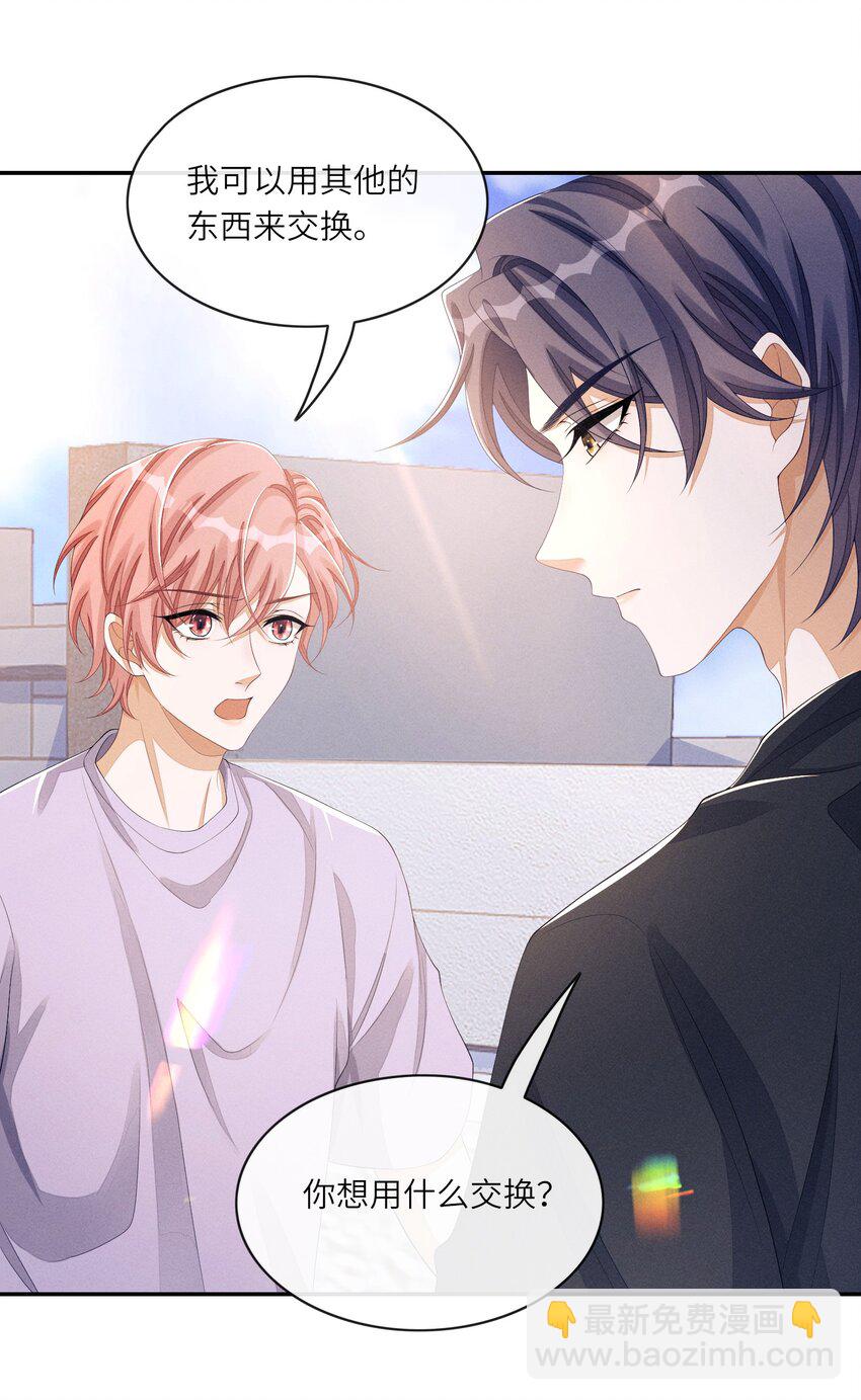 025 你想跟我有什么关系？-第25话