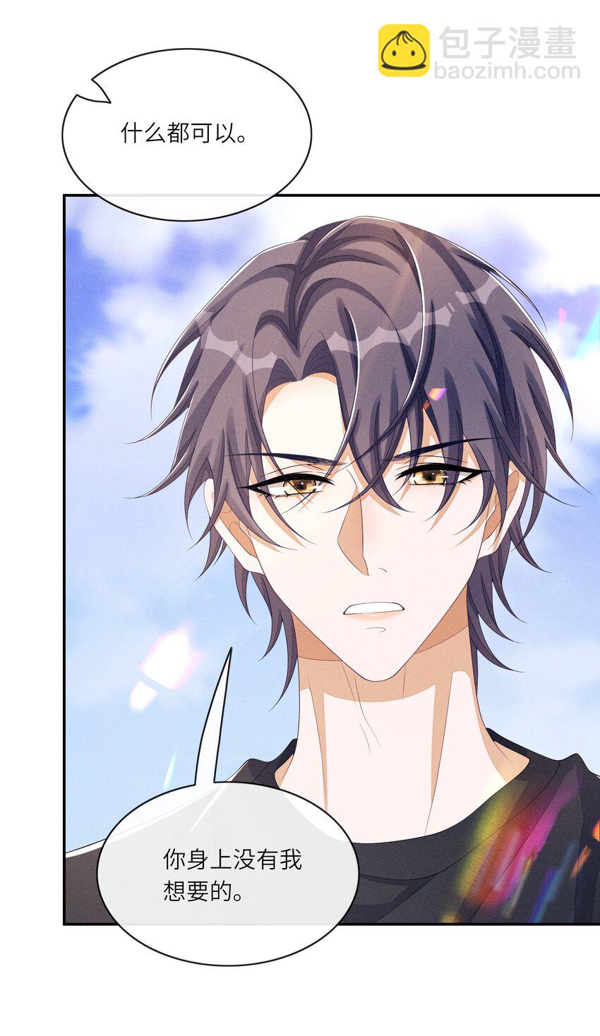 025 你想跟我有什么关系？-第25话