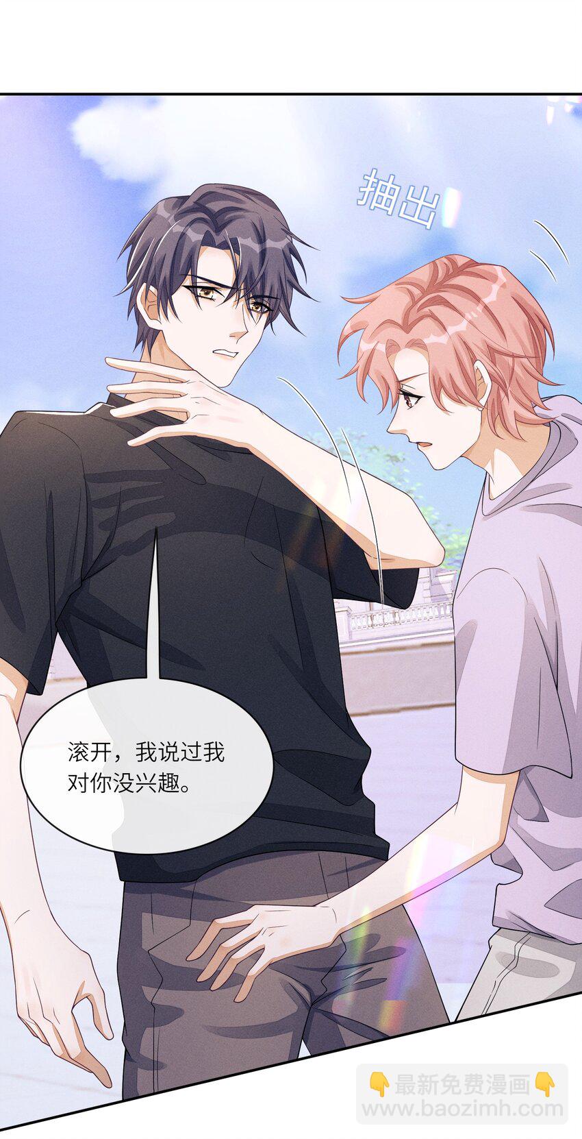 025 你想跟我有什么关系？-第25话