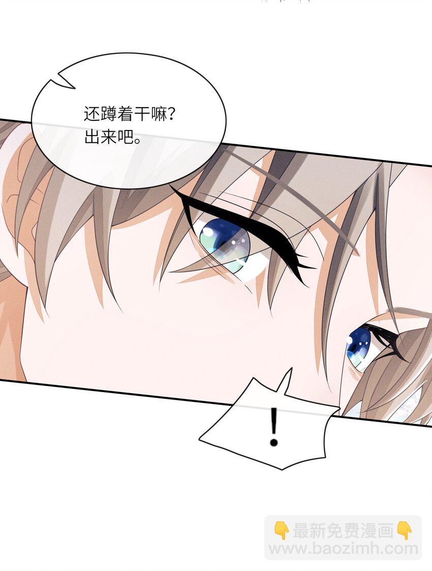 025 你想跟我有什么关系？-第25话