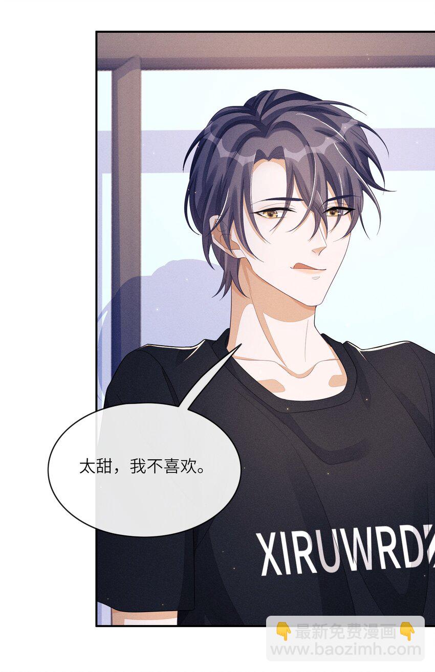 025 你想跟我有什么关系？-第25话